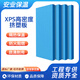 XPS擠塑聚苯板外墻保溫B1阻燃隔熱保溫板 國標檢測擠塑板地暖地墊 高密度普板180*60*3CM(實(shí)厚25mm)