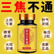 歸元三通焦丸上熱下寒中焦淤堵肝氣郁結(jié)三焦不通虛不受補內(nèi)熱官方 3瓶【周期裝】