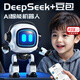 西瑞兒童玩具ai智能機器人deepseek語(yǔ)音對話(huà)大模型男孩生日女孩禮物 小貝同學(xué)-豆包DeepSeek-四大模型