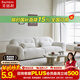 貝銘斯云端沙發(fā)布藝客廳現(xiàn)代簡約法式奶油風(fēng)輕奢直排家具大小戶型 正版云團沙發(fā)-大四人【3.05米】 進口泰迪雪花絨