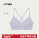 ubras無(wú)尺碼云感托美背文胸內衣女無(wú)鋼圈胸罩日常內搭可外穿 柔灰紫色 標準版（100-130斤）