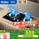 海爾（Haier）燃?xì)庠钐烊粴?.5/5.2kW猛火灶臺嵌兩用智家出品統(tǒng)帥Ieader家用雙眼灶一級節(jié)能熄火保護 【L2C天然氣】5.2kW火力+一級能效