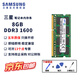 三星筆記本內存條ddr3雙通道內存1333兼容聯(lián)想戴爾華碩宏碁華為小米蘋果微星惠普PC3L三星1600 三星ddr3筆記本內存8G 1600標壓 1.5v