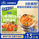加點(diǎn)滋味 泰式椰香冬陰功風(fēng)味湯底140g火鍋底料酸辣獨(dú)立2袋0防腐劑