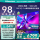 海信電視98E3Q Pro 98英寸 高分區(qū)MiniLED控光高刷 世俱杯官方電視機(jī) 98E3Q-PRO 國家補(bǔ)貼 98/100