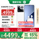 小米15pro 手機小米 國家補貼 小米14pro升級版 5G手機 白色 16GB+512GB 官方標配