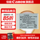 佳能（Canon） 佳能nb-13l電池 g7x2 g7x3 g5x2 g1x3 g9x sx620 sx720 sx730 sx740數(shù)碼相機電池充電器 NB-13L原裝電池簡包 .