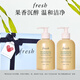 Fresh馥蕾詩清新西柚果香沐浴露300ml（雙支裝）生日禮物送女友送男友