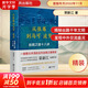 【央視2022年度中國好書】從張騫到馬可·波羅 絲綢之路十八講 榮新江著 一帶一路新疆西域 古代絲綢之路簡史 解讀絲綢之路 中國通史歷史書籍