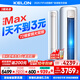 科龍（KELON）空調(diào) 海信出品 靜省電MAX 國家補貼20% 大3匹柜機 客廳立式新一級變頻家用冷暖輕音好眠AI省電 大3匹 一級能效 【咨詢享國補價】