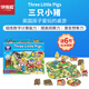 快慢狐英國OrchardToys三只小豬兒童數感思維益智桌游玩具3-6歲新年禮物
