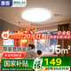 惠普普瑞護眼臥室燈吸頂燈簡約超薄超亮LED兒童房間書房燈具包安裝
