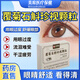 北京同仁堂覆菊石斛珍視顆粒 眼干眼癢有異物用眼疲勞草本植物精華提取顆粒 買3+2【5瓶】老花眼問題