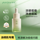 植樹(shù)（plant grow）三代澳洲茶樹(shù)精油祛痘精華液30ml 均勻膚色控油補水保濕護膚品