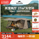 挪客 Naturehike屋脊13旗艦版帳篷戶外露營(yíng)野營(yíng)裝備速開防雨雙層帳篷 屋脊13旗艦版（鈦黑膠）
