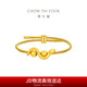 周大福 蛇年生肖畫蛇添財足金黃金轉(zhuǎn)運珠配繩 EOR1307