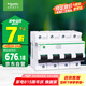 施耐德電氣 空氣開關(guān)4P C100A 家用總閘斷路器iC65N 380V C120H空開R9F46491