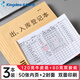 Kingdee出入庫登記本記賬本明細商品進(jìn)貨出貨記賬本通用店鋪營(yíng)業(yè)收入手帳記錄本庫房明細分類(lèi)賬本C2129