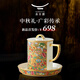 永豐源（auratic）廣彩傳承 中秋禮陶瓷復古蓋杯茶杯會(huì )議杯 金底浮雕花卉 禮盒包裝 廣彩傳承蓋杯（430ml-金底浮雕）