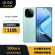 vivoiQOO Z9 8GB+256GB 山野青【企業(yè)客戶專享】
