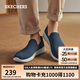 斯凱奇（SKECHERS）七夕禮物男鞋夏季透氣薄款一腳蹬網(wǎng)面健步鞋軟底運動休閑鞋54609