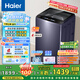 海爾（Haier）波輪洗衣機(jī)全自動(dòng) 10公斤家用直驅(qū)變頻 一級(jí)能效家電國(guó)家補(bǔ)貼20% 以舊換新手搓2.0 XQB100-BSE30D3