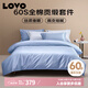 LOVO羅萊生活 家紡60S支純棉緞紋四件套輕奢被套全棉220*240cm