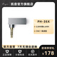 凱音（Cayin） Cayin凱音斯巴克PH-35X 轉接線3.5mm公轉4.4mm母平衡轉接頭