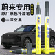 弗炫蔚來(lái)汽車(chē)專(zhuān)用補漆筆深空黑ES6/7/8ET5T/7 EC6/7車(chē)漆劃痕修復神器