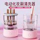 NHGAD化妝刷清洗器懶人電動(dòng)粉撲清潔自動(dòng)洗刷器速干情人節(jié)禮物送女友
