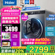 海爾（Haier）【368精華洗云溪】59S洗衣機10公斤滾筒直驅(qū)全自動洗烘一體超薄智能投放除菌螨國家補貼20%洗衣機 59S直驅(qū)洗烘+智能投放+空氣洗【非368精華洗】