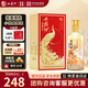 西鳳酒 20年 鳳鳴長安 52度 鳳香型白酒婚宴年份500ml【小批量釀造】