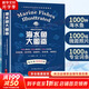 海水魚(yú)大圖鑒 1000種深海魚(yú)成長(cháng)圖鑒大全 太平洋海洋動(dòng)物4K圖鑒書(shū) 海洋世界兒童書(shū)揭秘海洋百科全書(shū)海底生物彩色圖鑒書(shū)籍