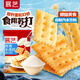 展藝 烘焙原料 食用小蘇打粉 梳打粉清潔去污自制蘇打水 250g