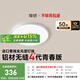 簡(jiǎn)頓護(hù)眼臥室吸頂燈全光譜超薄無縫簡(jiǎn)約4代青春版燈具國(guó)家補(bǔ)貼包安裝