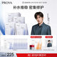 珀萊雅（PROYA）源力面膜2.0 曬后修護舒緩敏感補水保濕面膜女男10片 生日禮物