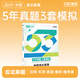 53現(xiàn)貨 科目任選】斯?fàn)柦逃屑?jí)會(huì)計(jì)2025教材5年真題3套模擬會(huì)計(jì)實(shí)務(wù)經(jīng)濟(jì)法財(cái)務(wù)管理教材53題庫(kù)必刷題歷年習(xí)題五三財(cái)管官方旗艦店 會(huì)計(jì) 25中級(jí)-5年真題3套模擬