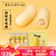 北海道新鮮日本東京香蕉蛋糕奶昔夾心原味海綿點(diǎn)心進(jìn)口零食 8枚(經(jīng)典禮盒裝) 637g