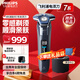 飛利浦（PHILIPS）電動(dòng)剃須刀SkinIQ肌能感應高端刮胡刀 1小時(shí)快充全身水洗胡須刀男士生日送男友送老公禮物七夕禮物 蜂巢7系S7832【配彈出式鬢角修剪器】
