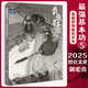 最強基本功5素描靜物臨摹范本 2025烈公文化郭宏亮素描基礎(chǔ)單體組合素描靜物完整稿對照范本畫冊美術(shù)高考聯(lián)考教材教程書籍