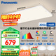 松下（Panasonic）吸頂燈客廳燈全光譜護眼 白色簡約風(fēng)四室一廳套裝燈【包安裝】
