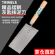 福利達(dá)灰鏟抹泥刀皿灰刀錳鋼抹子灰匙批灰刀收光刀泥工瓦工鋪貼瓷磚工具