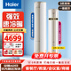 海爾3匹柜式空調(diào)一級變頻自清潔科技智能空調(diào)柜機(jī)大風(fēng)量客廳節(jié)能圓柱式家用立式空調(diào) 3匹 一級能效 丨圓柜式