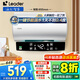海爾（Haier）智家出品Leader電熱水器【咨詢(xún)客服領(lǐng)國(guó)補(bǔ)】一級(jí)能效小戶(hù)型租房家用儲(chǔ)水式熱水器上門(mén)安裝速熱節(jié)能 50L 2200W 【舒適觸控大屏】LD5