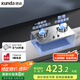 迅達(dá)（XUNDA）燃?xì)庠钜夯瘹庠罴矣秒p灶具嵌入式臺式兩用4.5KW旋流火灶不銹鋼面板一級能效 Q1SA-液