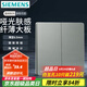 西門子（SIEMENS）開關(guān)插座面板 纖薄款86型墻壁16A強電開關(guān) 薈繹系列皓月灰色 16A 二開雙控開關(guān)