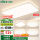 雷士（NVC）led吸頂燈奶油風(fēng)客廳燈臥室燈燈具 現(xiàn)代簡約遙控?zé)o極調(diào)光客廳大燈 【四室一廳-5燈】