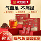 北京同仁堂紅糖姜茶大姨媽血驅(qū)寒祛濕暖宮補(bǔ)氣血獨(dú)立包裝經(jīng)期生理期使用禮物 【紅糖姜茶大姨媽】補(bǔ)氣血胖東來(lái)【買一送一】