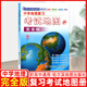 2024版中學(xué)地理復習考試地圖冊完全版 高考/等級考/合格考/中考 初高中地理圖文詳解中考高考高三復習教輔導書(shū)哈爾濱地圖出版社