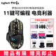 G502 HERO 主宰者有線電競(jìng)游戲鼠標(biāo) RGB背光宏編程吃雞鼠標(biāo)25600dpi 中大手LOL吃雞學(xué)生送禮物 G502HERO+黑金防滑貼+禮品多選二